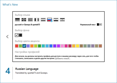 russian-language.png
