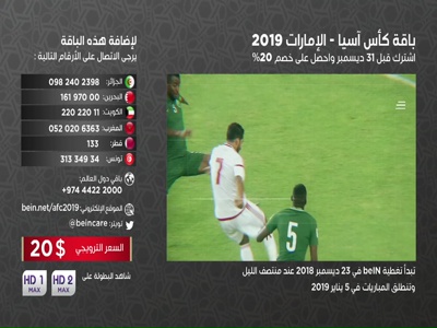 beinsportsmax3-hd.jpg