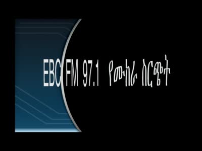 ethfm971tv.jpg